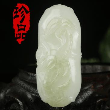 和田玉白玉祝福帶翠 （競拍）