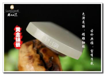 新疆和田玉金鑲玉掛件福字 造型簡單大氣（一口價）