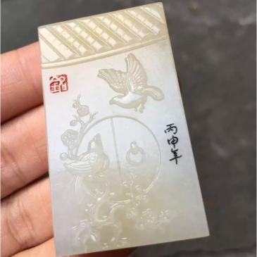 和田玉玉牌雙喜臨門（競拍）