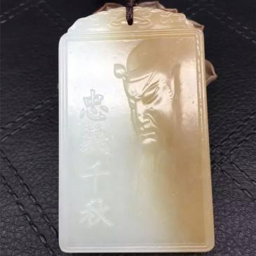 和田玉玉牌關(guān)公（競拍）