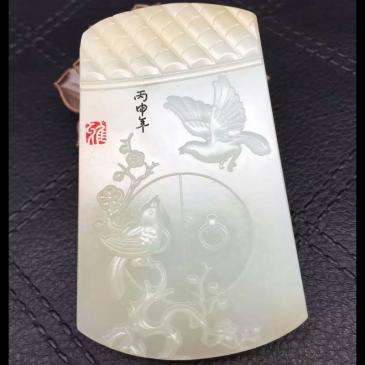 和田玉玉牌雙喜臨門（競(jìng)拍）