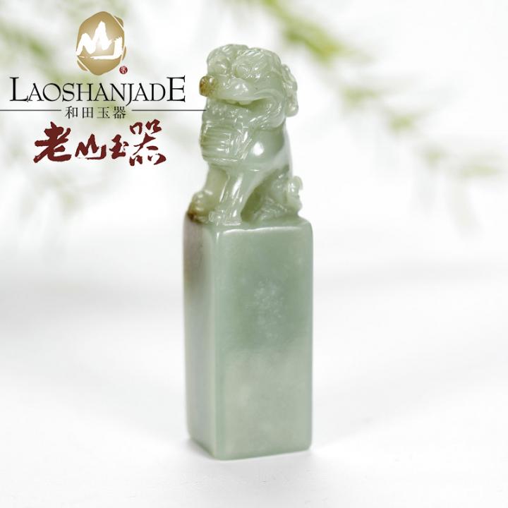 老山玉器 新疆和田玉青白玉印章 玉璽 獅