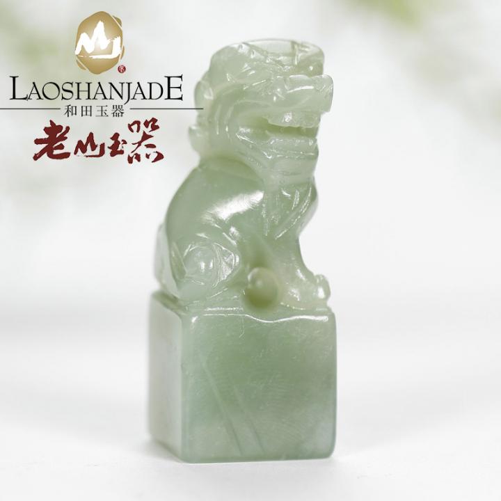 老山玉器 新疆和田玉青白玉印章 玉璽 獅