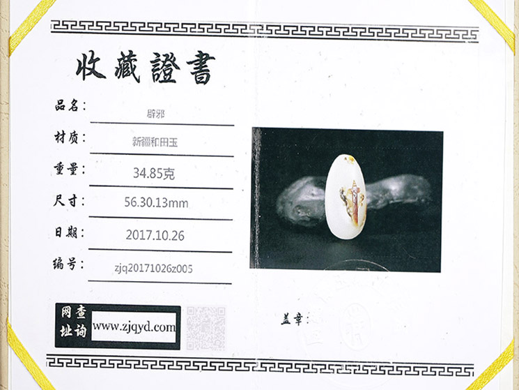 老山玉器 周繼青大師作品 新疆和田玉羊脂玉籽料掛件辟邪 禮物