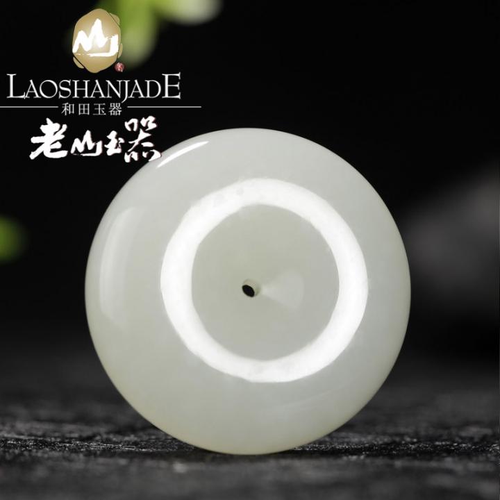 老山玉器 和田玉溫潤護(hù)身保平安扣（大） 掛件