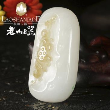 老山玉器 羅永東大師作品 和田玉白玉掛件蓮（競(jìng)拍）