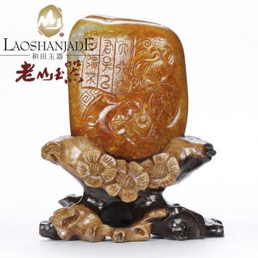 老山玉器 羅永東大師作品和田玉青白玉籽料 府上有龍 擺件(競拍