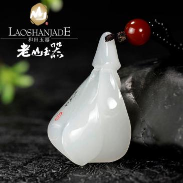 老山玉器 新疆和田玉羊脂玉掛件花件（競拍）